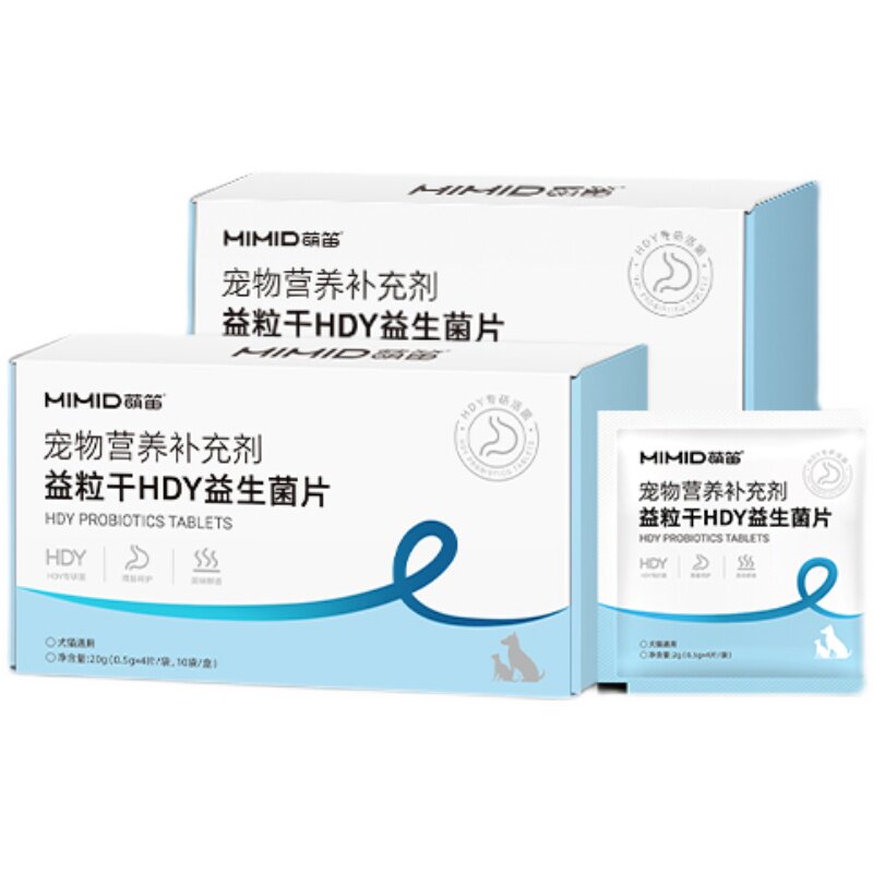 萌笛益生菌猫咪狗狗宠物益生菌片肠胃健康缓解软便幼犬小猫专用