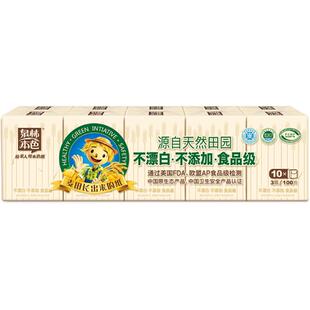 泉林本色手帕纸本色面巾纸餐巾泉林纸面纸卫生纸巾3层