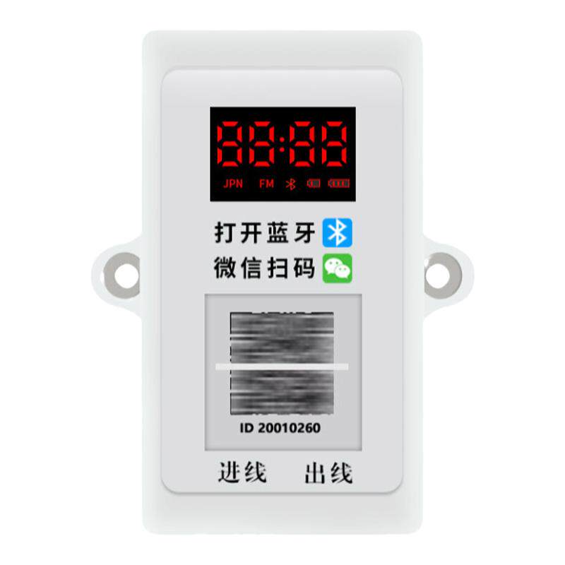 扫码支付控制器自助麻将共享洗衣机智能收费通电开关电动车充电站