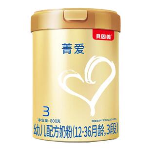 【焕新升级】贝因美菁爱幼儿奶粉3段含益生菌HMOs乳铁蛋白800g1罐
