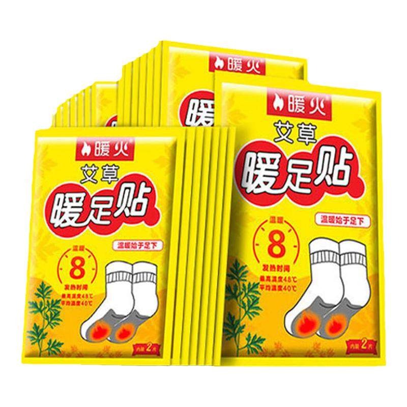 暖火艾草暖足贴保暖脚底暖贴