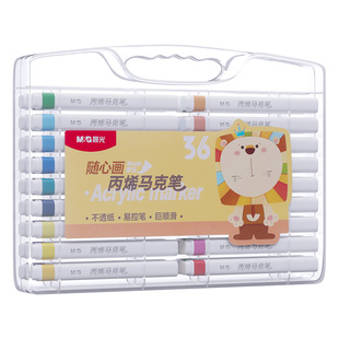 晨光丙烯马克笔小学生专用儿童美术手工制作彩色笔芯水彩笔防水软头不透色可叠色皮肤可水洗幼儿园画笔新年礼