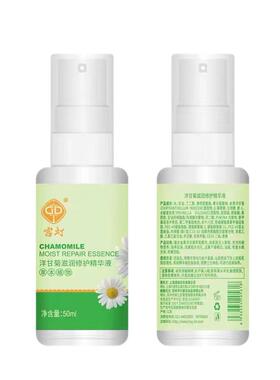 洋甘菊精华液眼霜洁面套装保湿