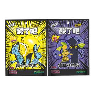 新期天变态爆酸糖儿童学生小零食酸砂橡皮糖疯狂动物城酸了吧软糖