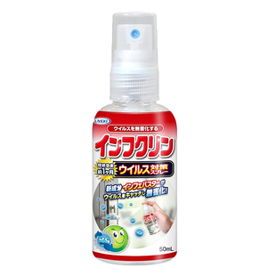 日本防流感除菌消毒液乙醇酒精防菌便携式喷雾不含氯50ml进口