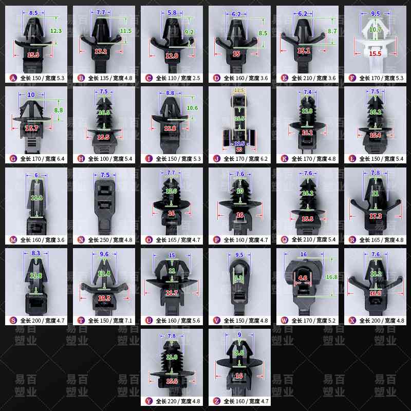 汽车卡扣扎带螺纹头螺柱头杉树头圆盘插销腰部束线带异形飞机头黑