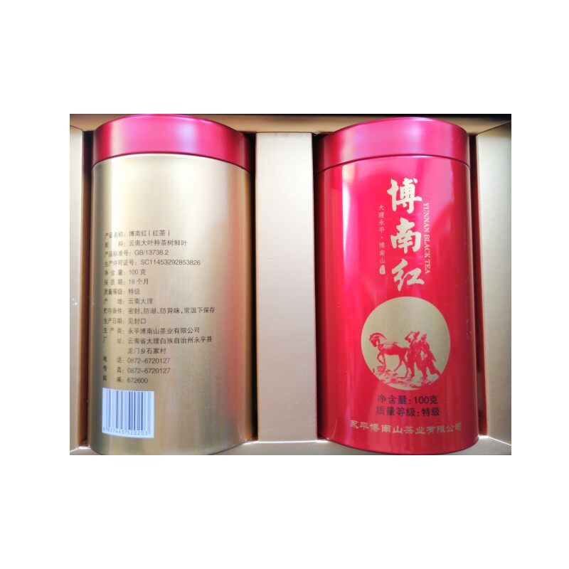 大理特级200克送礼桶装包邮滇红
