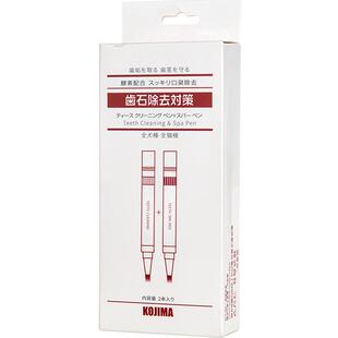 KOJIMA咖家狗狗牙结石去除器凝胶工具宠物洁牙笔猫咪口臭牙齿清洁