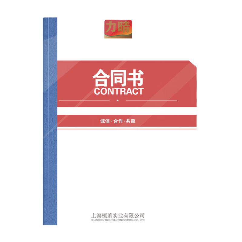 LEACHIN力晴A4横版热熔封套透明白色蓝色胶装书本装订封皮标书文件合同封面塑料短边A3热熔胶装机用