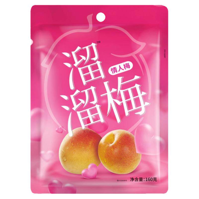 溜溜情人梅独立小包装情人梅蜜饯