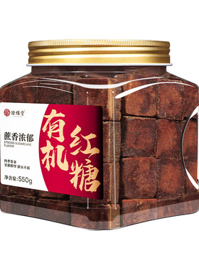 云南有机红糖化水无渣蔗香浓郁