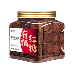 云南有机红糖官方旗舰店手工老红糖块纯正甘蔗罐装冲饮煲汤黑糖