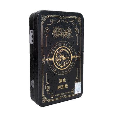 2025狼人铁盒装全套正版狼人杀