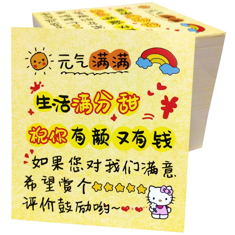 外卖电商感谢卡美团好拼五星贴纸