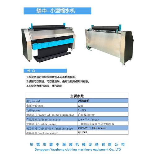 工厂直销缩水机蒸汽预缩机打卷松布机
