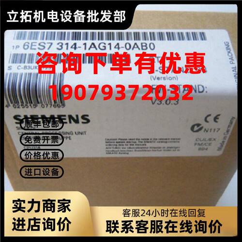 议价6ES7314-1AG14-0AB0西门子S7-300CPU模块6ES7 314-1AG14-0AB0