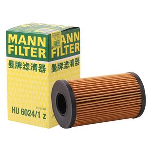 曼牌机油滤清器滤芯HU6024/1Z适配新路虎捷豹2.0T PT204引擎