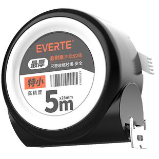 埃维特卷尺5米 加厚3米圈尺10米尺子防摔耐磨钢卷尺家用 自锁盒尺