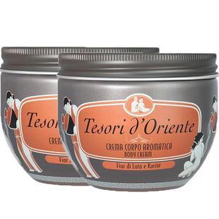 【自营】东方宝石身体乳 水莲花 保湿补水300ml*2瓶乳美白持久