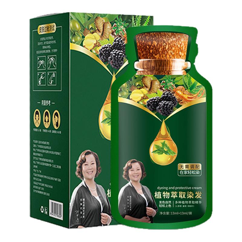 植物泡泡染发膏在家染发