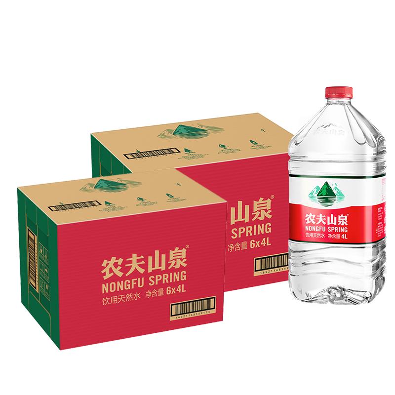 农夫山泉饮用天然水4L*6桶/箱*2箱煮饭煲汤泡茶居家聚会