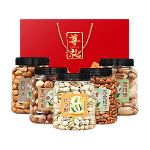 蜜禾新年货过节纯坚果礼盒干果仁送长辈亲戚大礼包品孕妇休闲零食