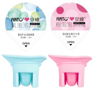 安瞳洗眼液一次性清洁缓解疲劳眼部护理液眼睛水洗独立清洗去黄