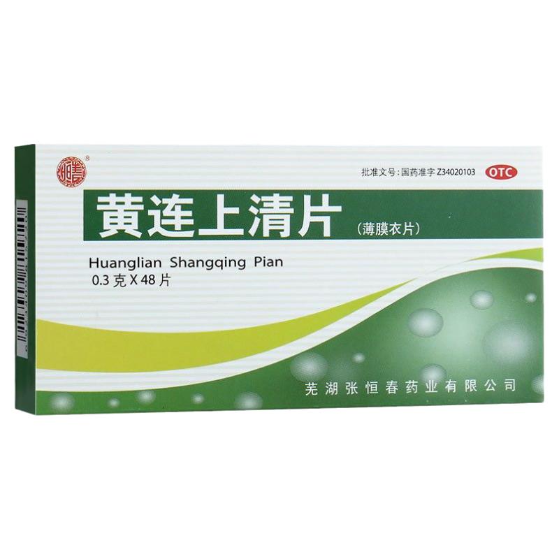 【恒春】黄连上清片0.3g*48片/盒