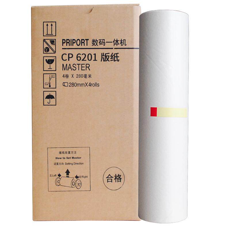 华铭适用基士得耶CP6201MC版纸cp6201 cp6202 6201c 6202c 6203C一体机油墨版纸速印机