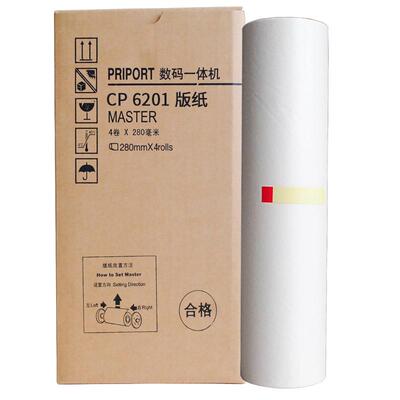 华铭适用基士得耶CP6201MC版纸cp6201 cp6202 6201c 6202c 6203C一体机油墨版纸速印机