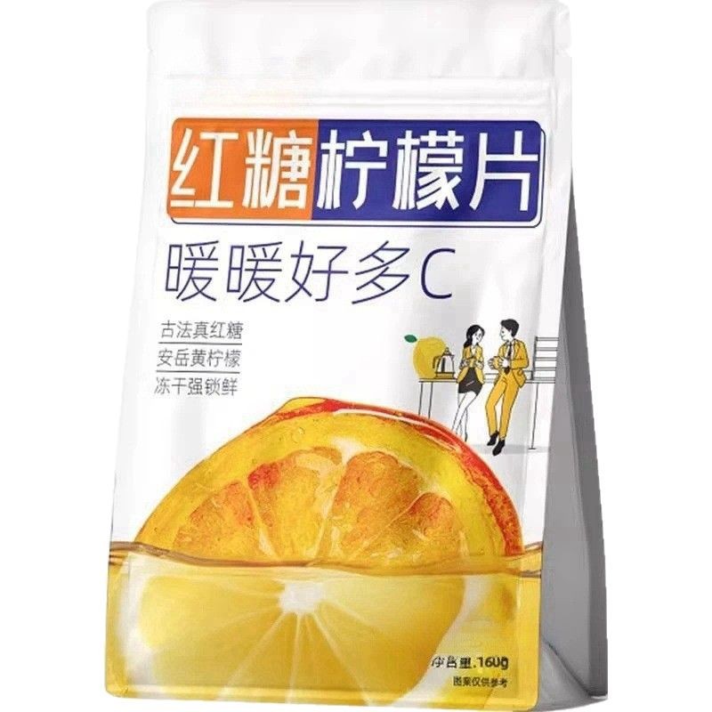 【公主请喝茶】女神红糖香水柠檬片独立包装冲泡水果代用茶
