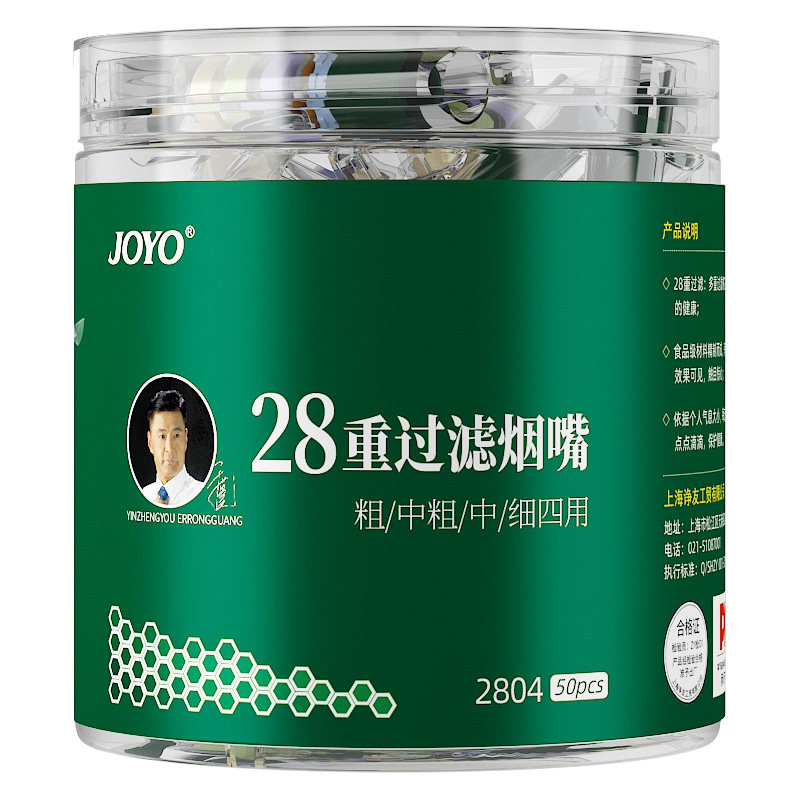 诤友烟嘴新款过滤器一次性焦油烟香烟过滤嘴管粗中细三用正品吸烟