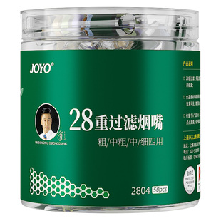 诤友烟嘴新款过滤器一次性焦油烟香烟过滤嘴粗中细三用正品抽吸烟