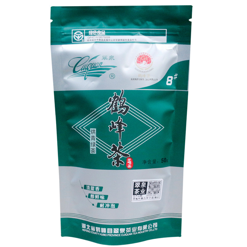 正宗恩施翠泉牌鹤峰茶8#烘青硒茶春茶2026新茶明前茶绿茶毛尖茶叶