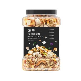 仓鼠粮食金丝熊主粮面包虫干零食蜜袋鼯花枝冻干五谷全价主食