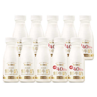 【淘宝秒杀】每日鲜语4.0鲜牛奶250ml*5瓶+3.6鲜奶250ml*5瓶早餐