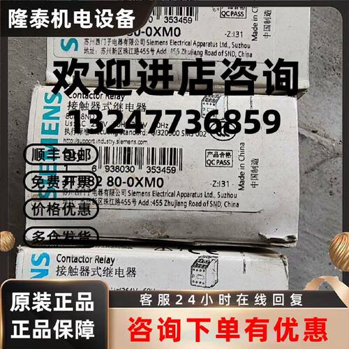 议价西门子中间继电器 3TH8262-0XM0  3TH8280-0XM0 0XB0  0XF0