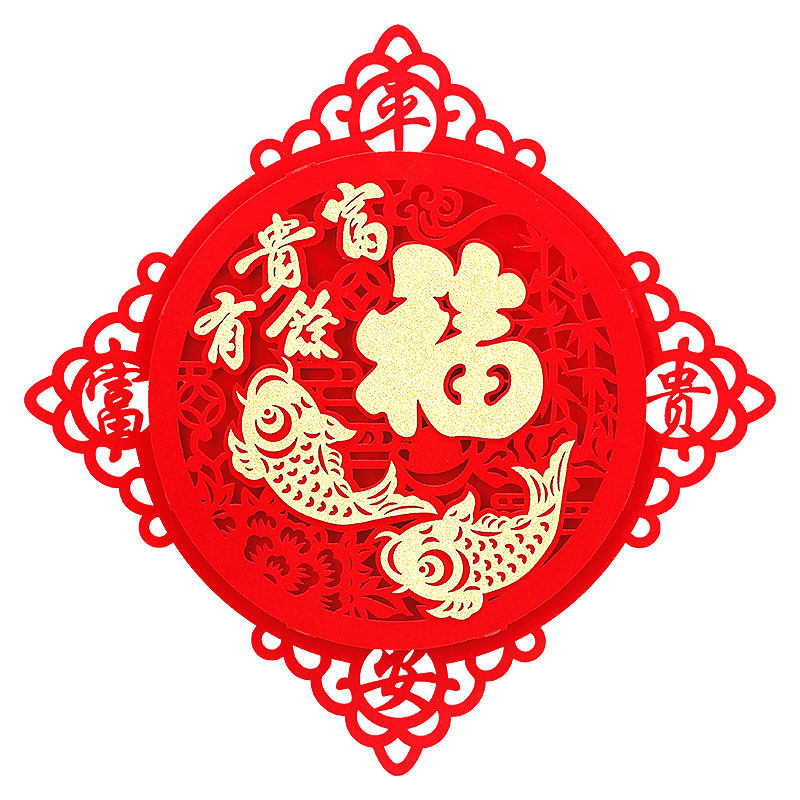 新年绒布福字门贴2026年春节室内立体创意装饰布置过年福字贴