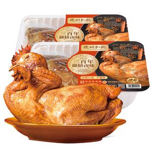 【2只装赠礼袋】正宗德州扒鸡招牌公鸡山东特产年货好礼熟食