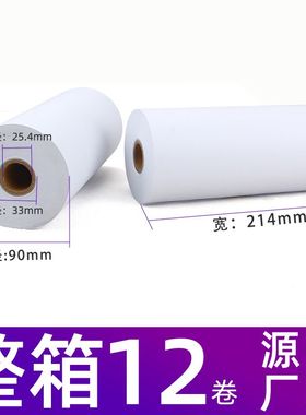 工厂直供电传纸航向纸用电记录纸双胶纸报纸*电传船208100mm普通