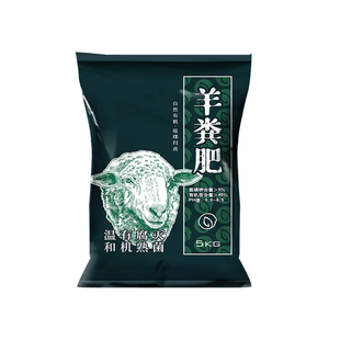 羊粪发酵有机肥蔬菜专用羊粪肥通用种菜农家肥料羊屎粪腐熟鸡粪肥