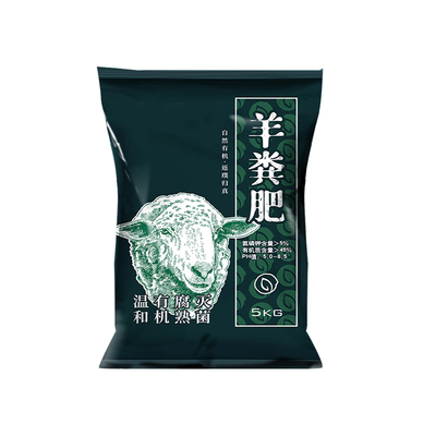 羊粪发酵有机肥通用农家肥料