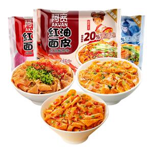 阿宽红油面皮酸辣味速食拌面凉皮即食品泡面方便速食夜宵小吃