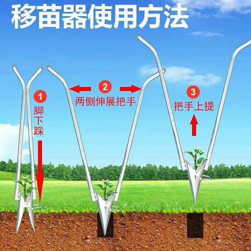 移苗器取土器移苗神器打孔器栽苗器种土豆神器挖苗器移栽器农具机