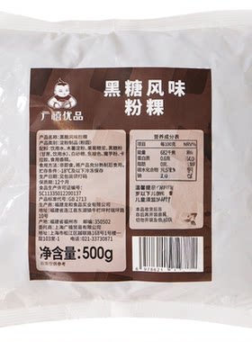 广禧优品冷冻黑糖粉粿500g