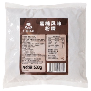 广禧优品冷冻黑糖粉粿500g商用奶茶甜品配料台湾黑钻方形珍珠粉圆