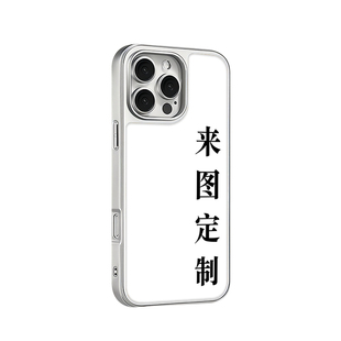 FREED来图定制适用于苹果17promax磨砂磁吸16电镀银边15手机壳14