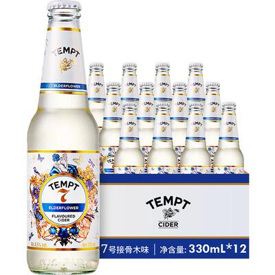 TEMPT露营聚会微醺低度果酒甜酒