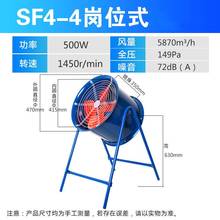 轴流风机S排风扇圆筒风排气扇F岗位低噪音式 工业抽管道风机排风机