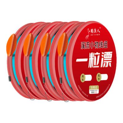 溪流钓一粒漂线组高灵敏专用